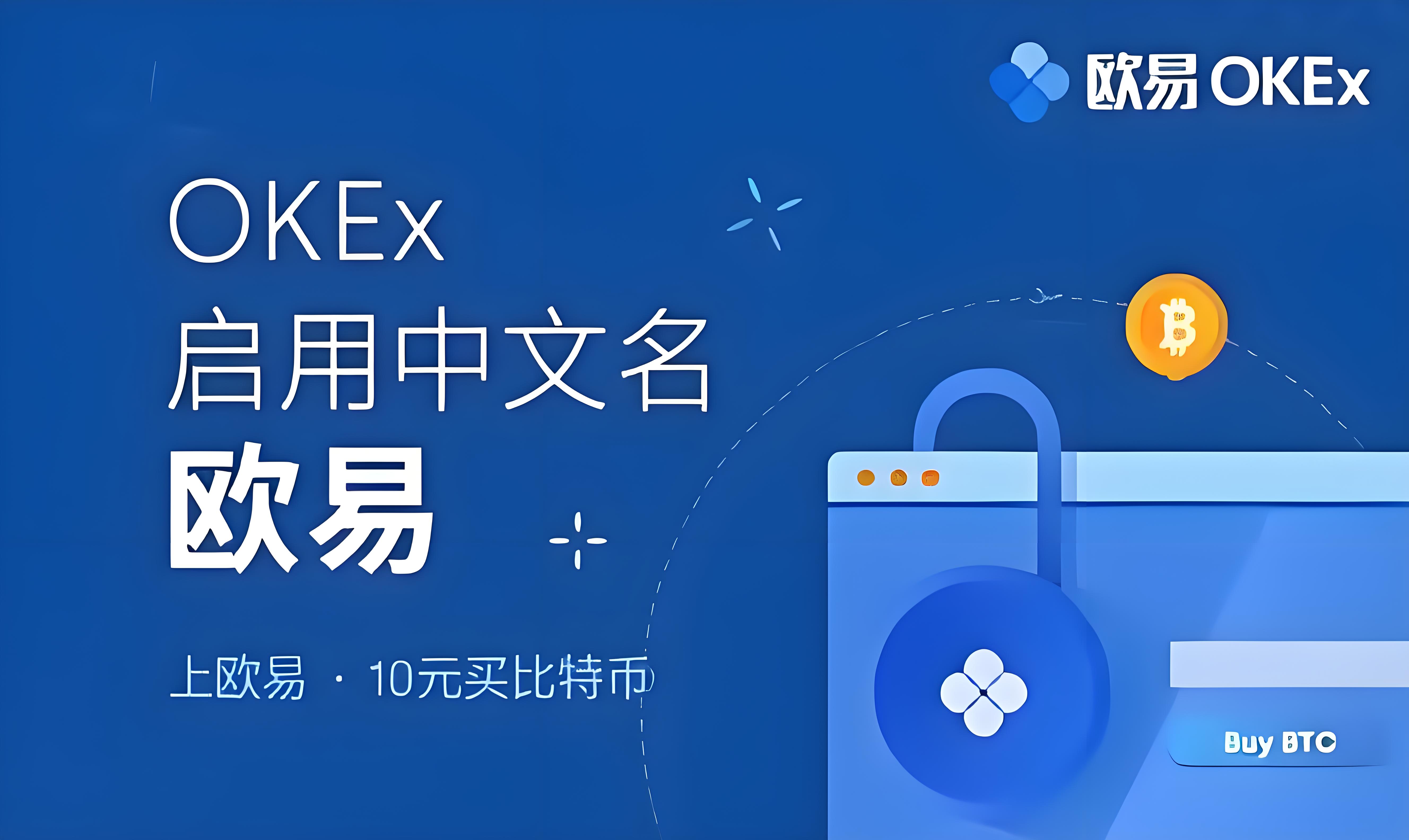 易欧交易所app官方下载 客户端预览
